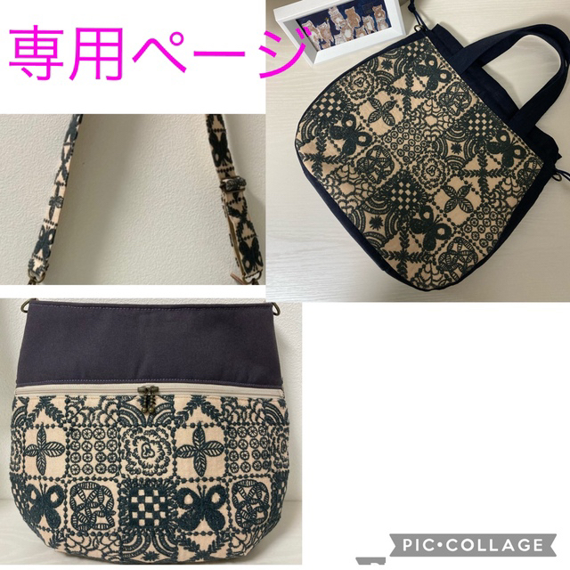 ミナペルホネン ハンドメイド まーるいショルダーバッグ