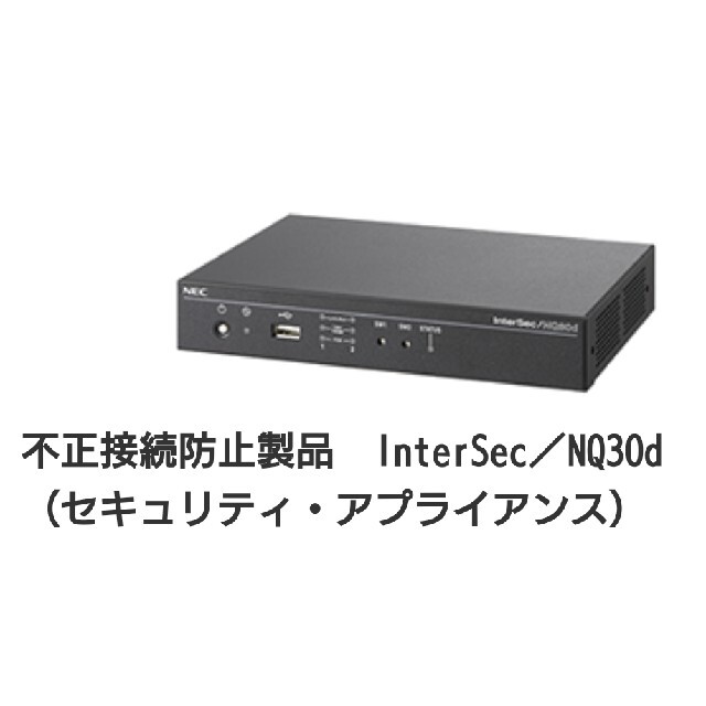 新品・未使用　NEC N8100-1500Q InterSec/ NQ30d