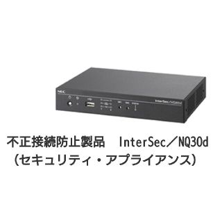 エヌイーシー(NEC)の新品・未使用　NEC N8100-1500Q InterSec/ NQ30d(PC周辺機器)