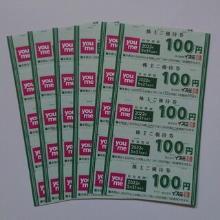イズミ　株主優待券　3000円分(ショッピング)