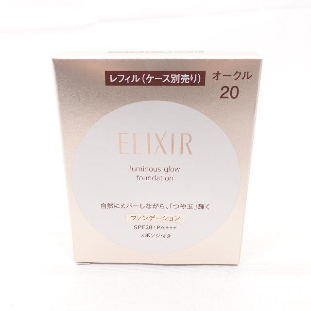 ELIXIR(エリクシール)のELIXIR　ファンデーションレフィル コスメ/美容のベースメイク/化粧品(ファンデーション)の商品写真