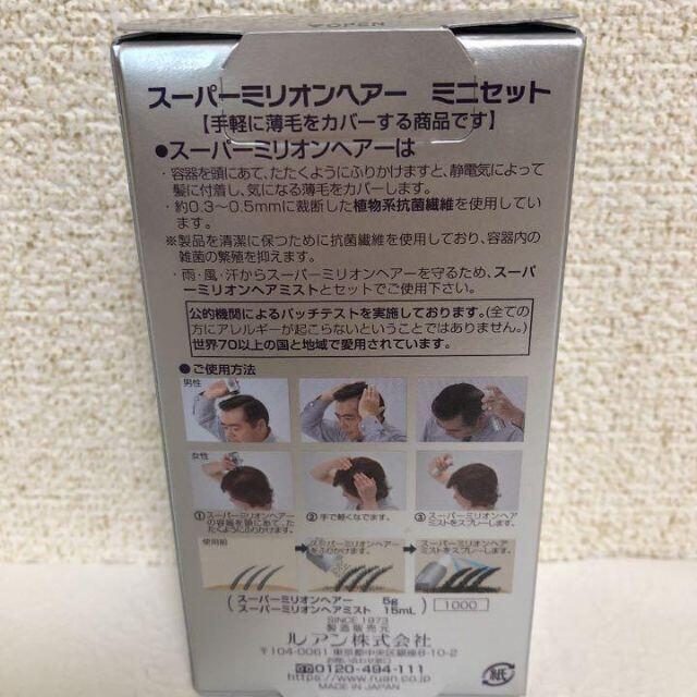 スーパーミリオンヘアー5ｇ　ミスト15mL No.3ライトブラウン コスメ/美容のヘアケア/スタイリング(ヘアケア)の商品写真