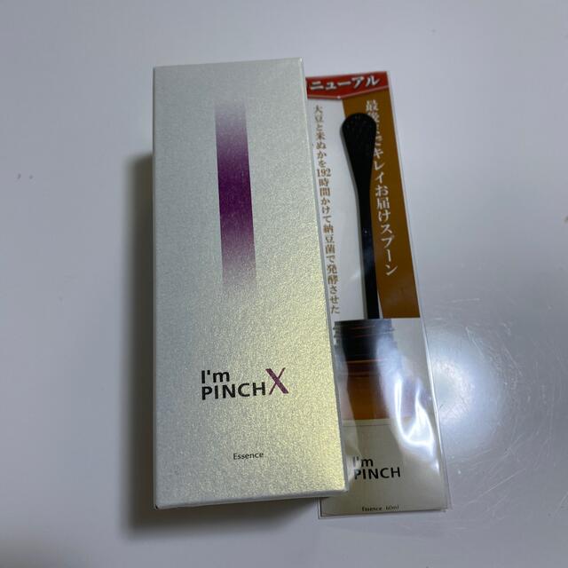 I’m PINCH X 美容液(60ml) アイムピンチX　専用スプーン付きスキンケア/基礎化粧品