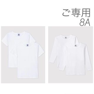 プチバトー(PETIT BATEAU)の⭐︎ご専用⭐︎ 新品未使用  プチバトー  おまとめ  8ans(Tシャツ/カットソー)