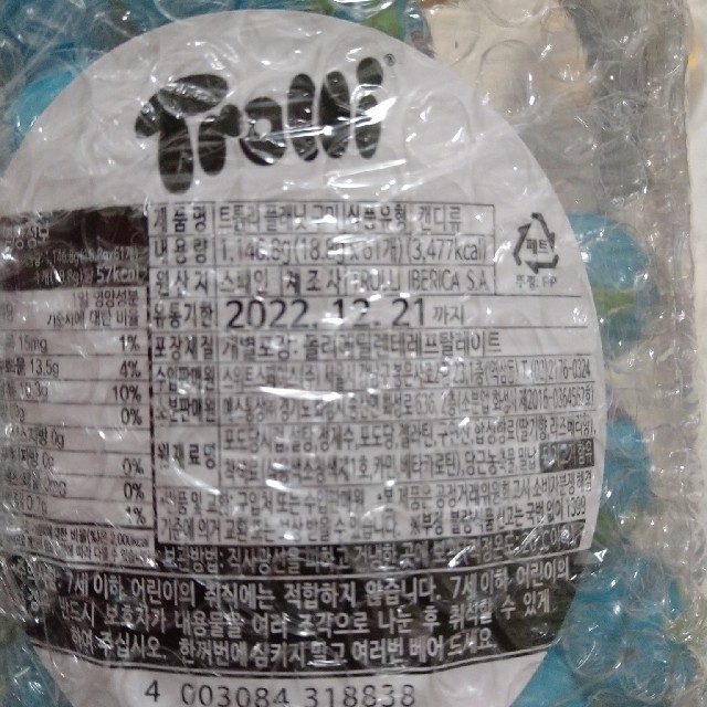 地球グミ　宇宙グミ　いちごグミ 食品/飲料/酒の食品(菓子/デザート)の商品写真