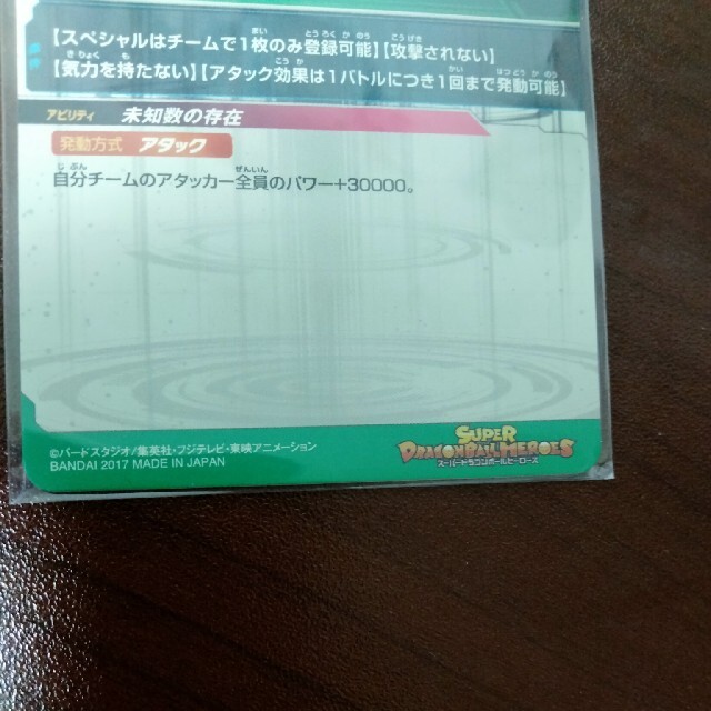 ドラゴンボール(ドラゴンボール)のドラゴンボールヒーローズ SH6-SEC2 大神官 エンタメ/ホビーのトレーディングカード(シングルカード)の商品写真