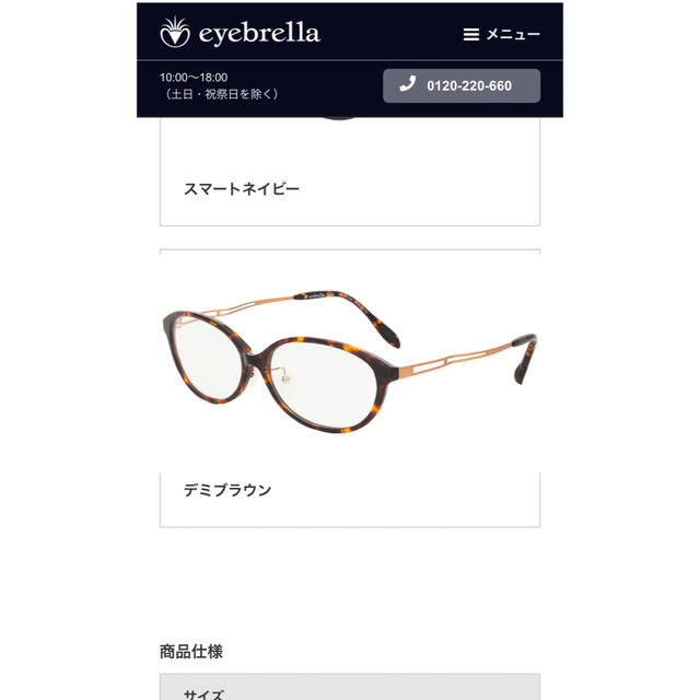 『まはりく様専用』eyebrella クリアスマート レディースのファッション小物(サングラス/メガネ)の商品写真