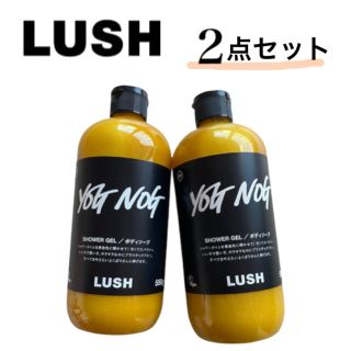 ラッシュ(LUSH)の限定LUSH ヨッグノッグ　YOGNOG シャワージェル　550g 2個セット(ボディソープ/石鹸)