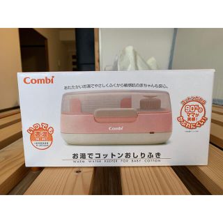 コンビ(combi)の【新品未使用】コンビ　お湯でコットンおしりふき(ベビーおしりふき)