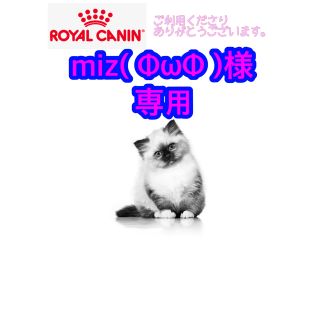 ロイヤルカナン(ROYAL CANIN)のmiz( ΦωΦ )様専用　ユリナリウェット85g22個(ペットフード)