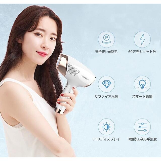 などの 脱毛器 光脱毛器 サファイア冷感脱毛器 IPL 肌に優しい UcLCt
