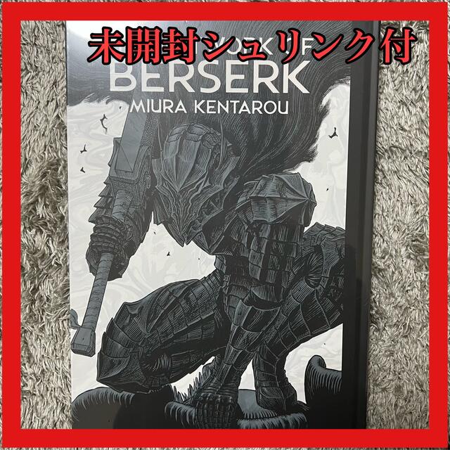 【未開封】ベルセルク THE ARTWORK OF BERSERK シュリンク付ガッツ