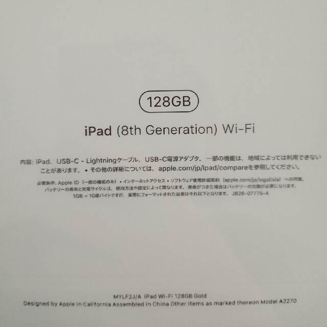 Apple iPad 第8世代 WiFi 128GB ゴールド | palmafinca.com