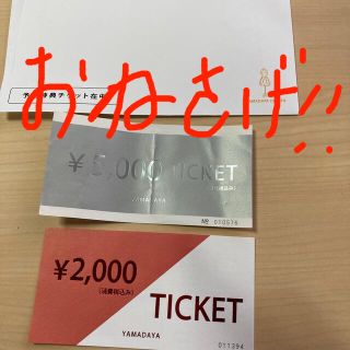 スコットクラブ(SCOT CLUB)のヤマダヤ　福袋　チケット‼️7000円分⤴️⤴️(ショッピング)