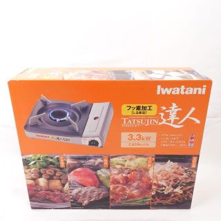 イワタニ(Iwatani)のIWATANI　達人3.3KW カセットコンロ(調理道具/製菓道具)