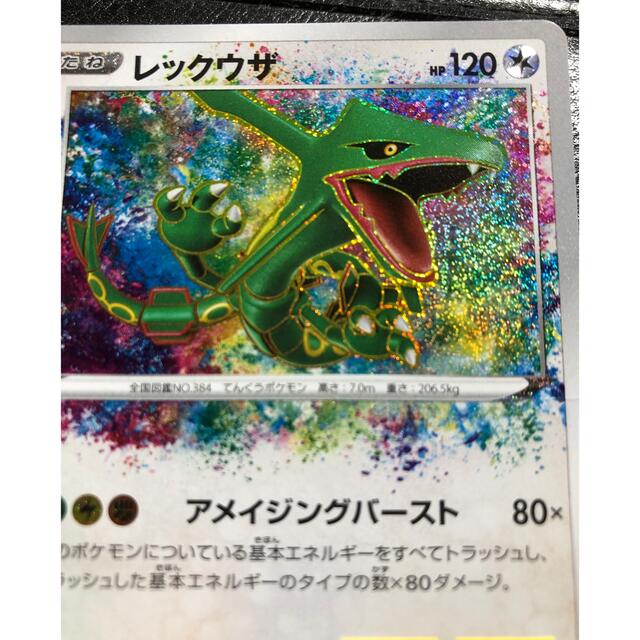ポケモン - ポケモンカード レックウザ アメイジングレア 海外の通販