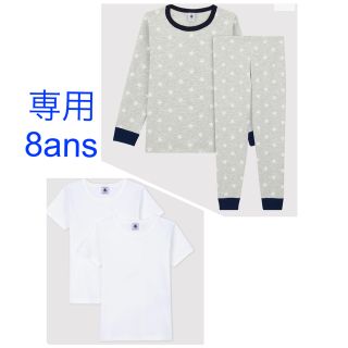 プチバトー(PETIT BATEAU)の専用　プチバトー　新品タグ付きパジャマ＆ホワイト半袖Tシャツ2枚組　8a(パジャマ)