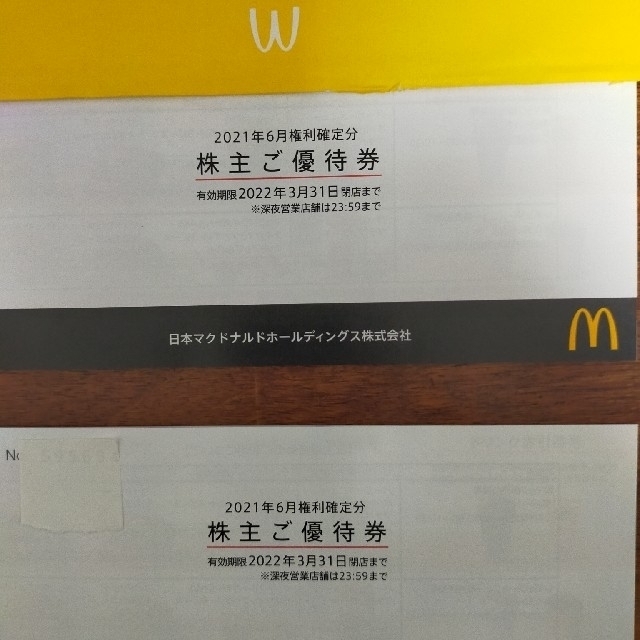 マクドナルド 株主優待（12セット）