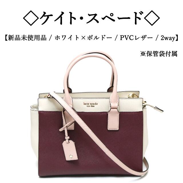 【美品】Kate Spade ケイトスペード ハンドバッグ バーガンディ