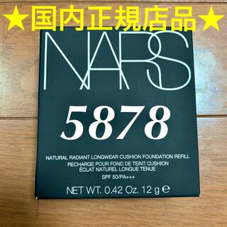 ナーズ(NARS)の【1点入荷・国内品】NARS ナーズ クッションファンデ 5878 レフィル(ファンデーション)