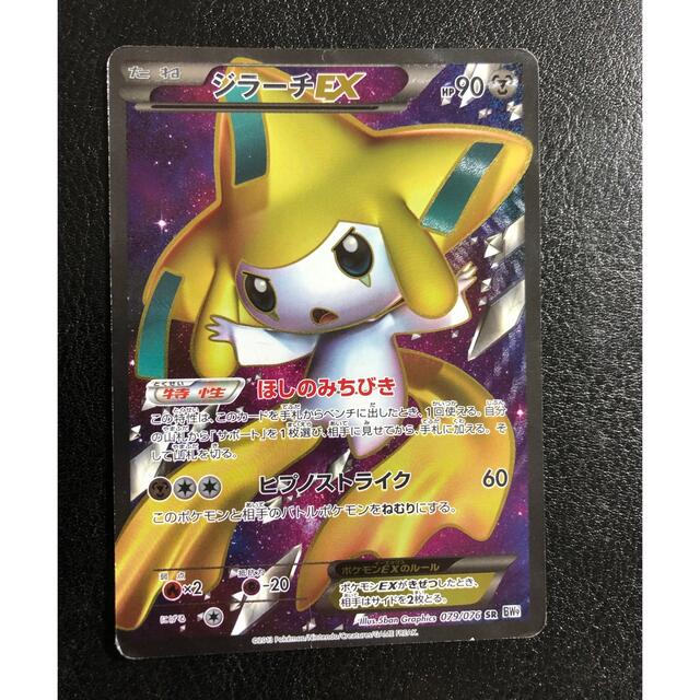 ポケモン(ポケモン)のポケモンカード　ジラーチEX SR エンタメ/ホビーのトレーディングカード(シングルカード)の商品写真