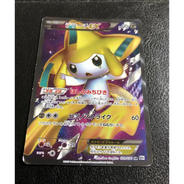 ポケモン(ポケモン)のポケモンカード　ジラーチEX SR エンタメ/ホビーのトレーディングカード(シングルカード)の商品写真