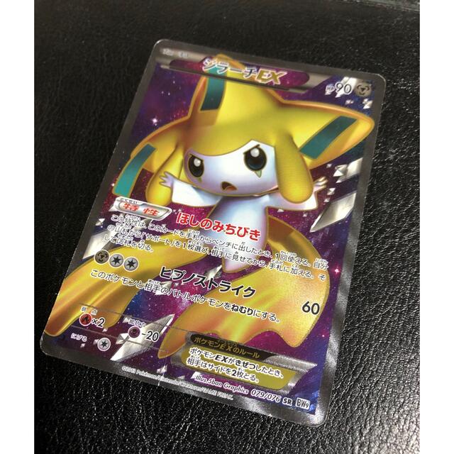 ポケモン(ポケモン)のポケモンカード　ジラーチEX SR エンタメ/ホビーのトレーディングカード(シングルカード)の商品写真