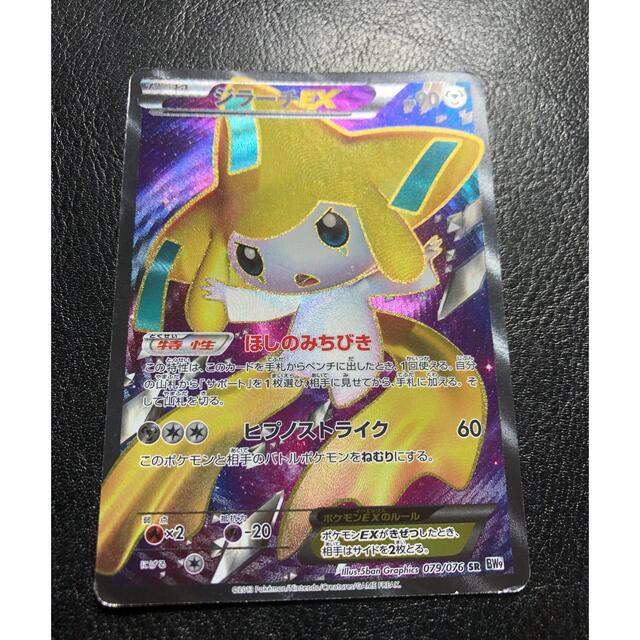 ポケモン - ポケモンカード ジラーチEX SRの通販 by A.S's shop