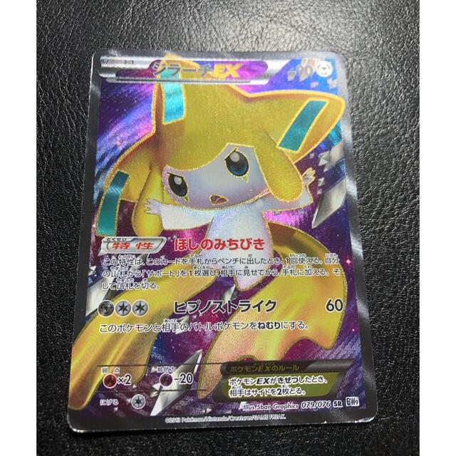 ポケモン(ポケモン)のポケモンカード　ジラーチEX SR エンタメ/ホビーのトレーディングカード(シングルカード)の商品写真