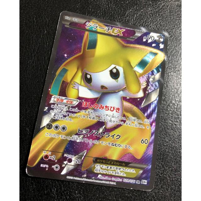 ポケモン(ポケモン)のポケモンカード　ジラーチEX SR エンタメ/ホビーのトレーディングカード(シングルカード)の商品写真