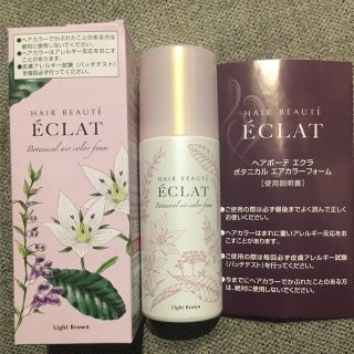 ヘアボーテ　エクラ　ボタニカル　エアカラーフォーム(白髪染め)