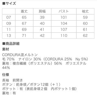 イーストボーイ　ジャケット　サイズ11ベビー・キッズ