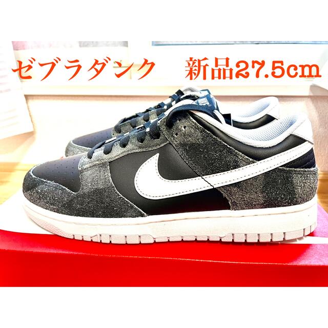 NIKE DUNK LOW RETRO PRM ZEBRA 27.5