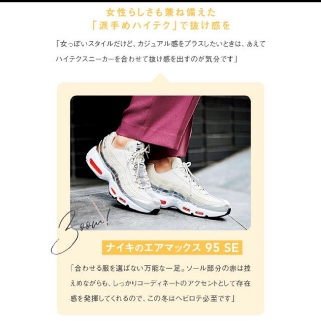 NIKE(ナイキ)の新品未使用　ナイキ　エアマックス95　SE レディースの靴/シューズ(スニーカー)の商品写真