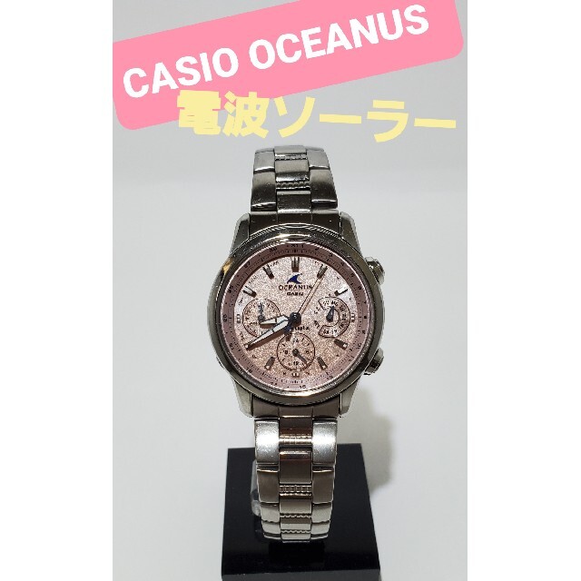 【電波ソーラー】CASIO OCEANUS OCW-30