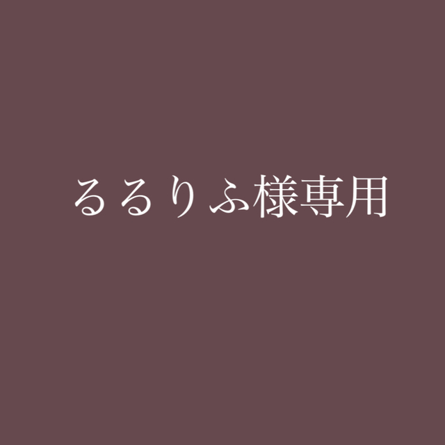 msh(エムエスエイチ)のるるりふ様　専用 コスメ/美容のベースメイク/化粧品(アイライナー)の商品写真