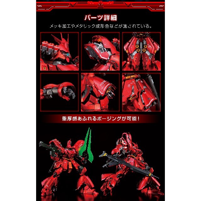 ガンプラ MG ガンダムベース限定 サザビーVer.Ka スペシャル ガンプラ MG ガンダムベース限定 サザビーVer.Ka スペシャル