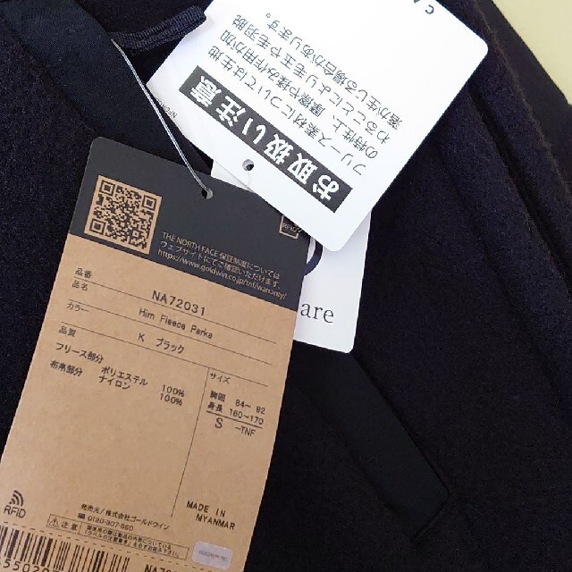 THE NORTH FACE(ザノースフェイス)のノースフェイスHim Fleece Parka HARUmama様専用 メンズのトップス(パーカー)の商品写真