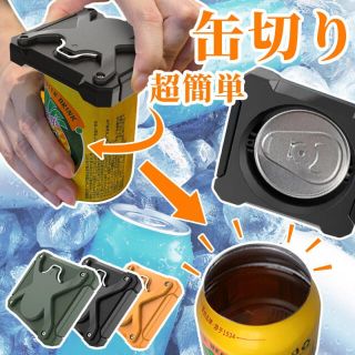 261 黒 缶切り 回転式 ビール 栓抜き オープナーバーツール トップレス(その他)