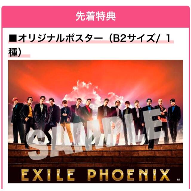 EXILE - 【専用】taiki様 お取り置き : 1月10日の通販 by ♡ shop