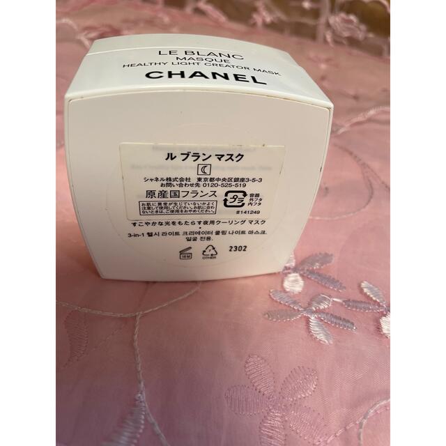 CHANEL(シャネル)のシャネル ル ブラン マスク 50g美品 コスメ/美容のスキンケア/基礎化粧品(フェイスクリーム)の商品写真