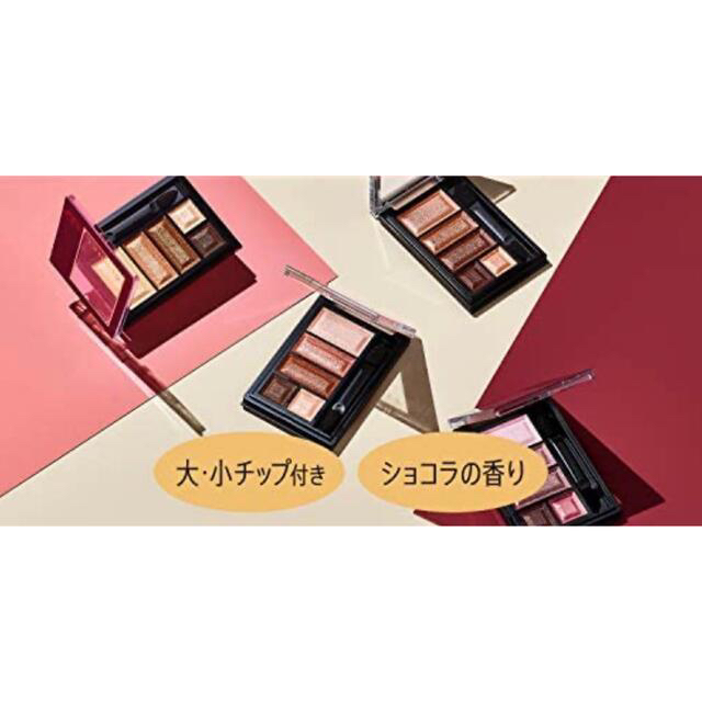 RIMMEL(リンメル)のリンメル ショコラスウィートアイズ 017 可愛いアイシャドウ コスメ/美容のベースメイク/化粧品(アイシャドウ)の商品写真