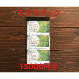 マルシェ 株主優待 15000円分(レストラン/食事券)