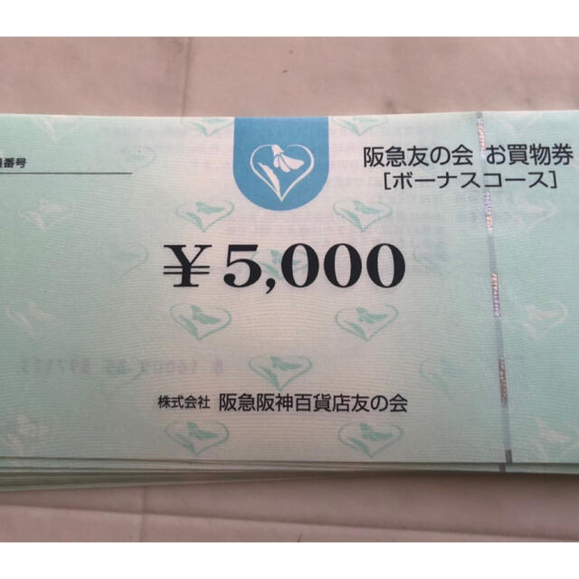 阪急友の会45万円分 2142 www.krzysztofbialy.com 阪急友の会70万円分