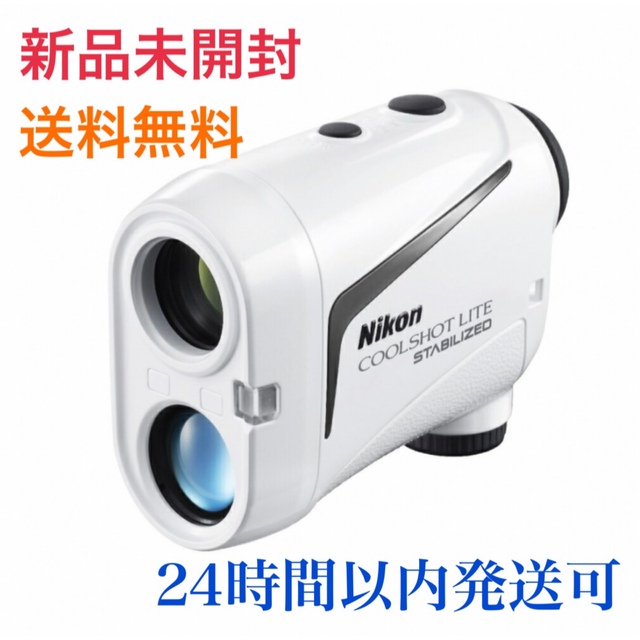 クールショット ライト スタビライズド ゴルフ 距離測定器 Nikon
