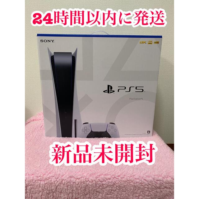 柔らかな質感の PlayStation [新品未使用]PlayStation5 CFI-1100A01 家庭用ゲーム機本体 