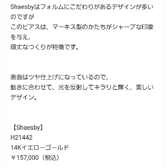 専用 Shaesby シェイスビー K14 イエローゴールド フープピアス | www