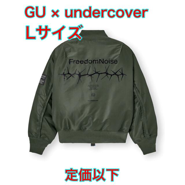 未使用新品！ GU × UNDERCOVER MA-1 ブルゾン ダークグリーン