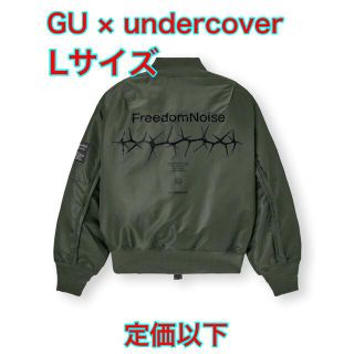 アンダーカバー(UNDERCOVER)の新品・未使用　GU×アンダーカバー MA-1ブルゾン人気のダークグリーンLサイズ(ブルゾン)