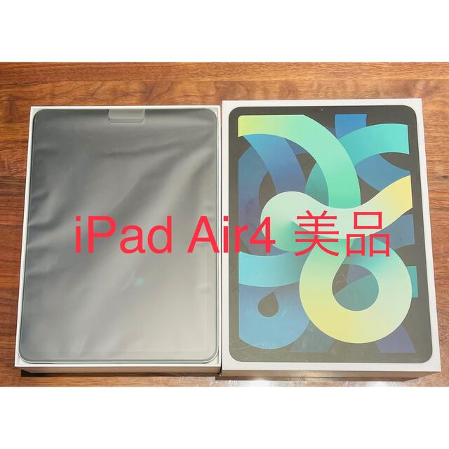 iPad - iPad Air4 256GB美品